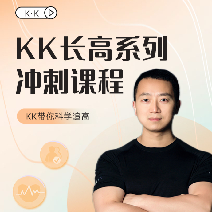 kk教练线上录播课  安卓手机拍