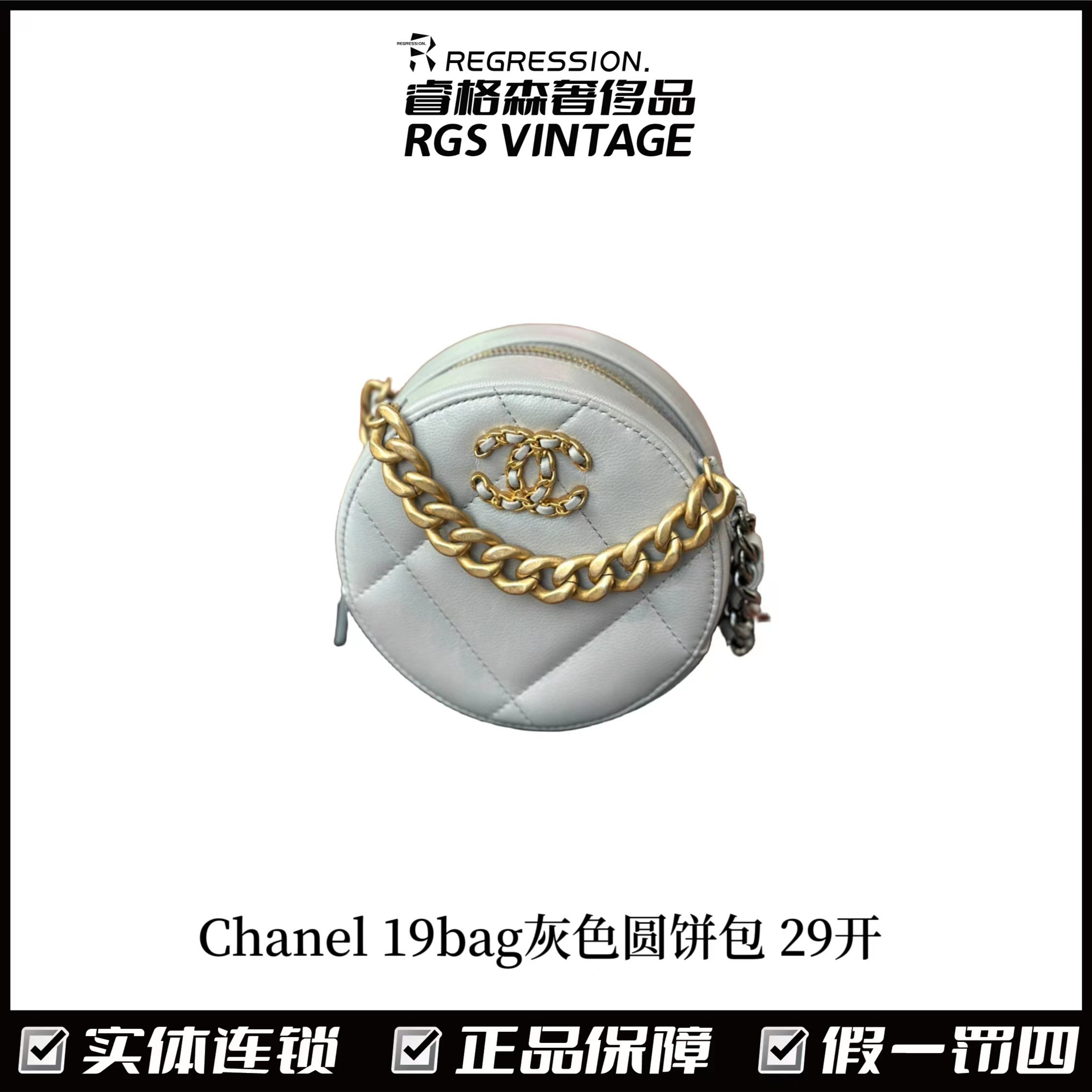 99新 Chanel/香奈儿 19bag小圆饼包 灰色金扣 小羊皮 29开/133758