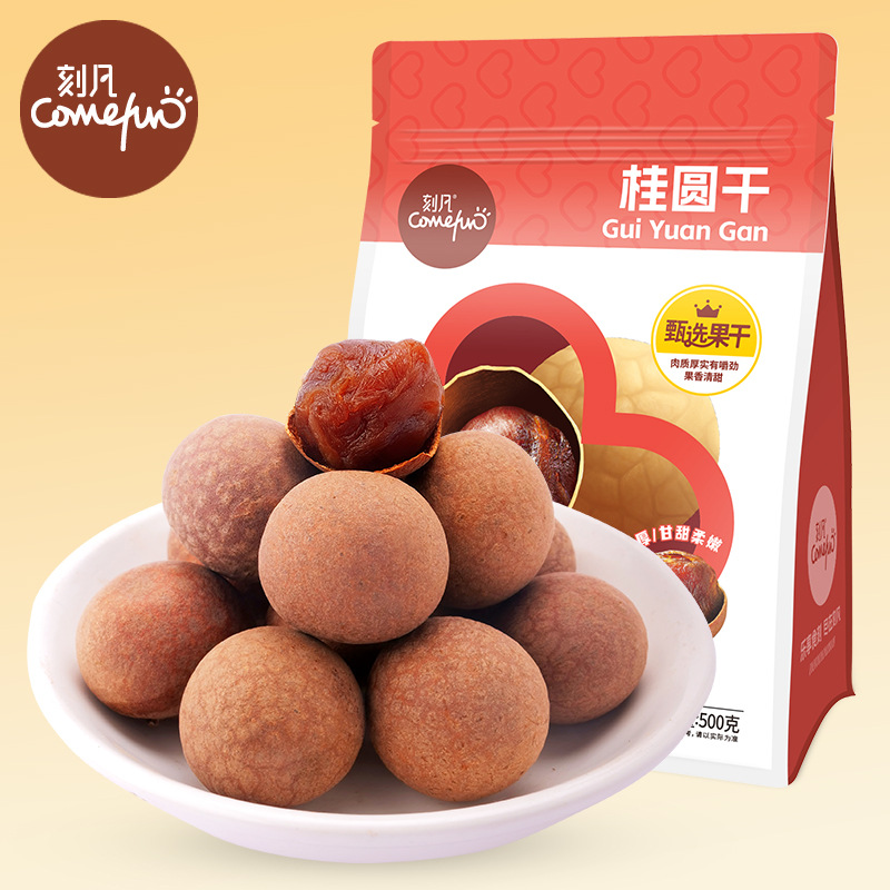 刻凡桂圆干小包装果干500g龙眼干果肉厚核小办公休闲零食散装批发