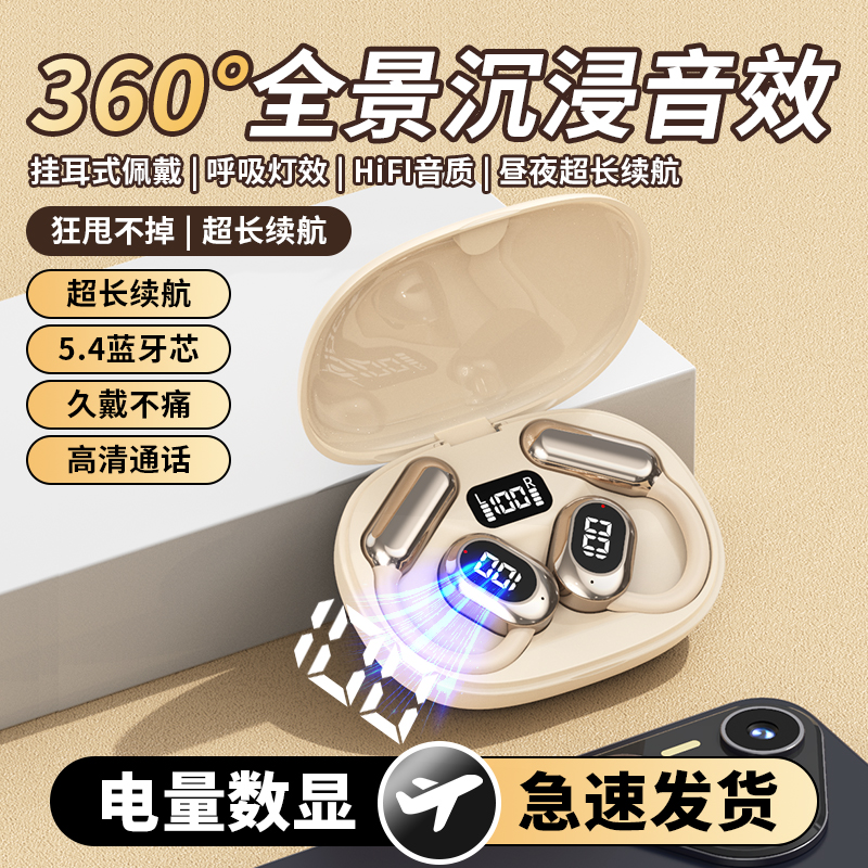 柏林之声2024挂耳式耳机立体环绕高清通话降噪长续航适用安卓苹果