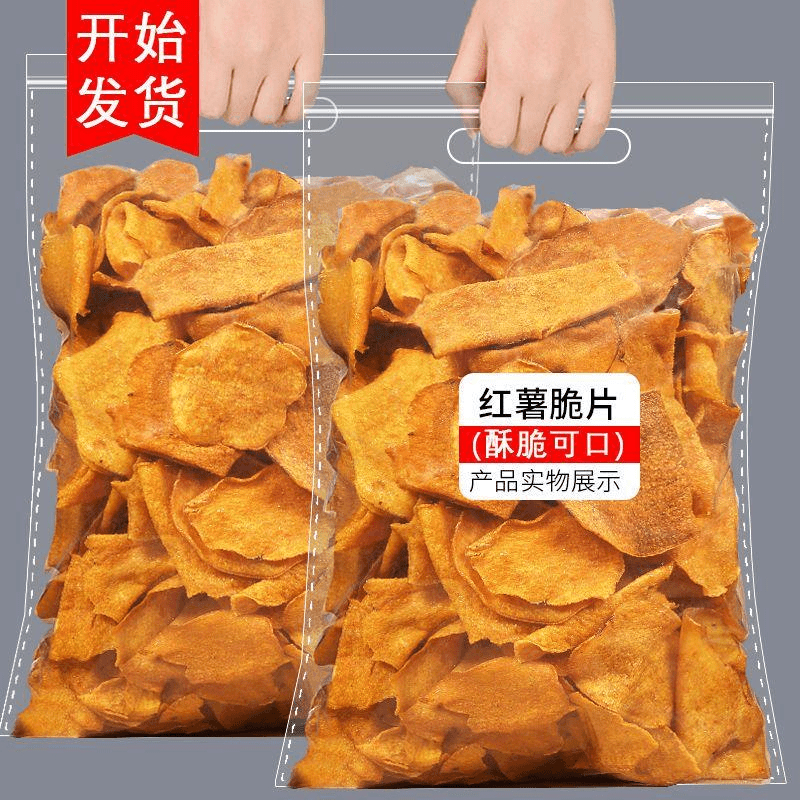 香脆红薯片250g袋装地瓜干番薯片红薯脆片零食酥脆农家小吃零食