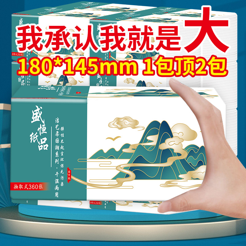 20包抽纸五层柔厚国潮纸巾直播大包抽纸整箱餐巾纸工厂大包抽