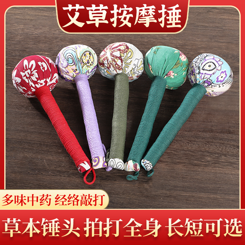艾草敲打锤养生经络疏通颈肩背全身手布捶拍打按摩棒耐用结实捶打