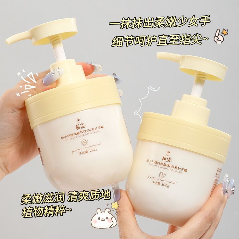 【新店开业】栀子花护手霜补水滋润高保湿不油腻持久留香秋冬季学生