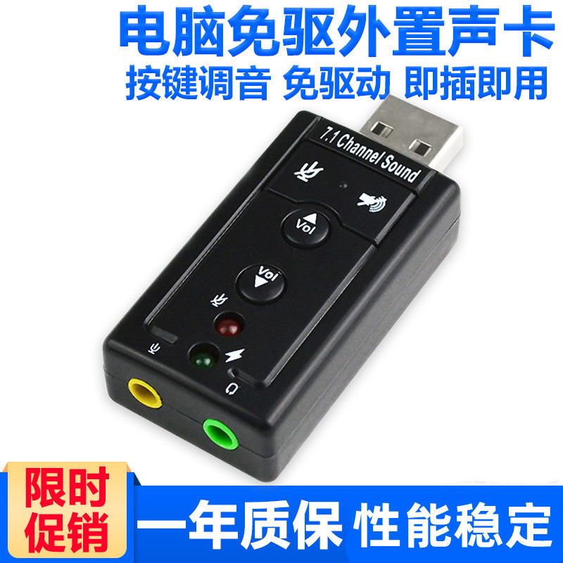 USB声卡笔记本台式机电脑通用外置耳机麦克风3.5mm音频插孔转换器