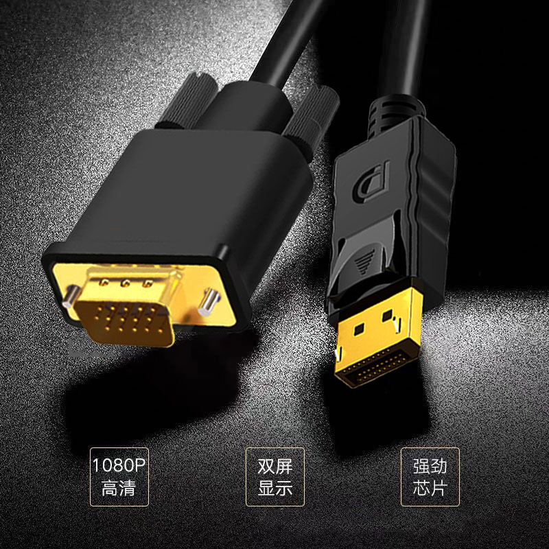 DP转VGA转换线displayport转vja口电脑显卡连显示器显示器投影仪