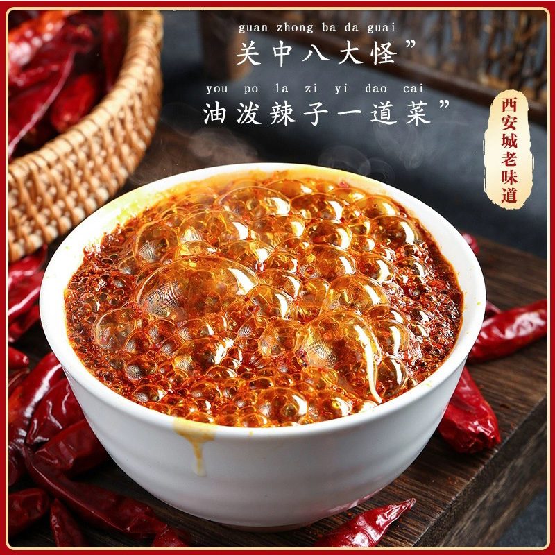 商用油泼面料包拌面条调料包油泼面独立包装干拌面面条速食调味料