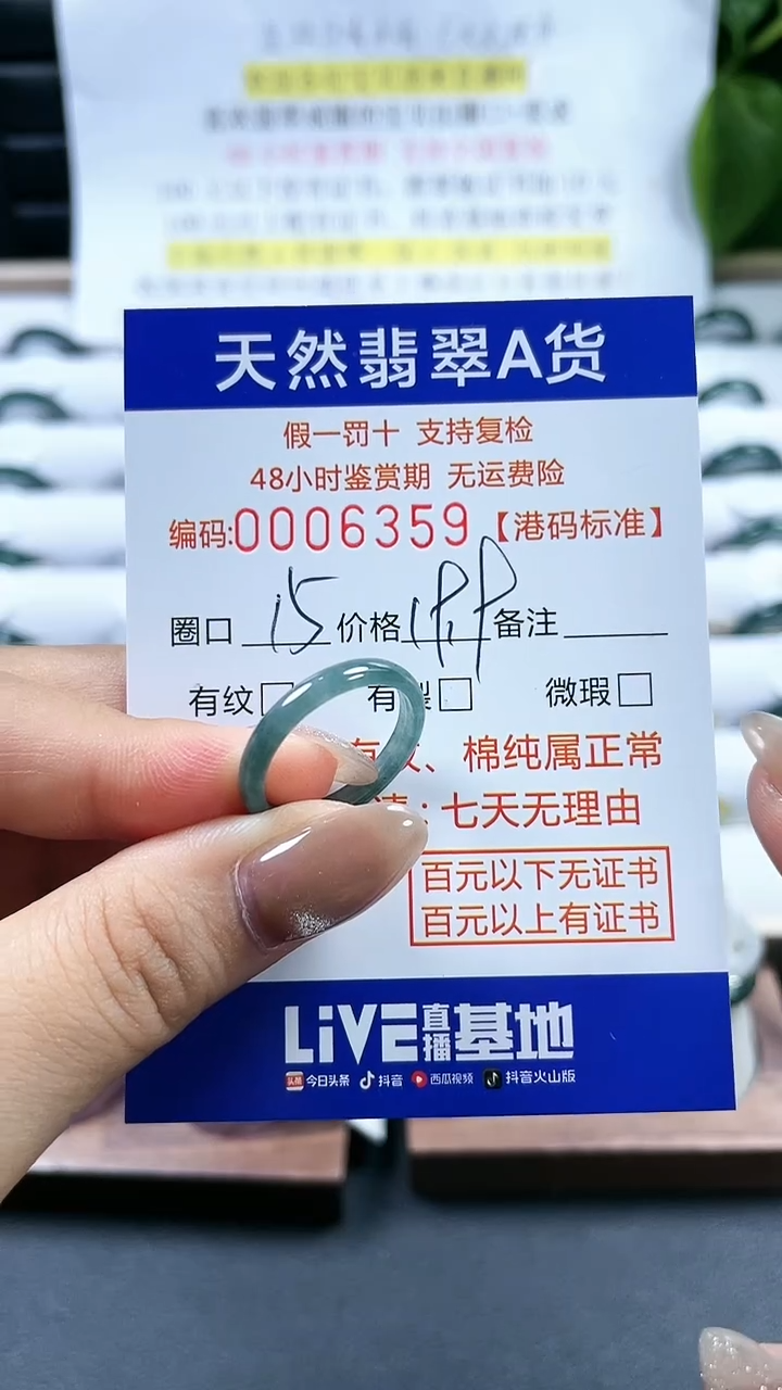 【闪购商品】翡翠戒圈未镶嵌天然翡翠A货戒圈6359