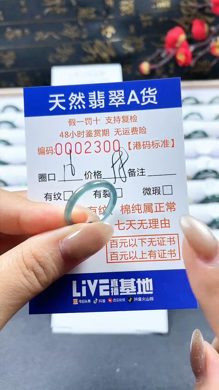 【闪购商品】翡翠戒圈未镶嵌天然翡翠A货戒圈2300