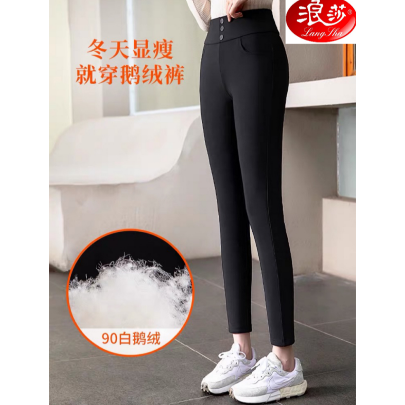 【涵爸专属】浪莎轻暖鹅绒裤X8604