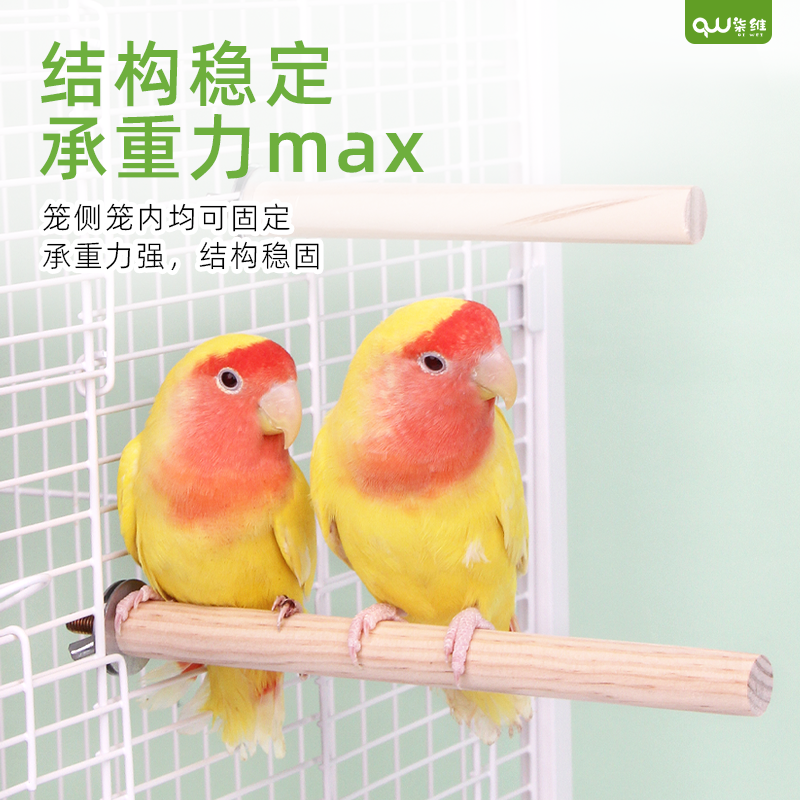 鹦鹉玩具站杆玄风牡丹磨牙磨爪棒小站台和尚鸟笼配件棒解闷鸟用品