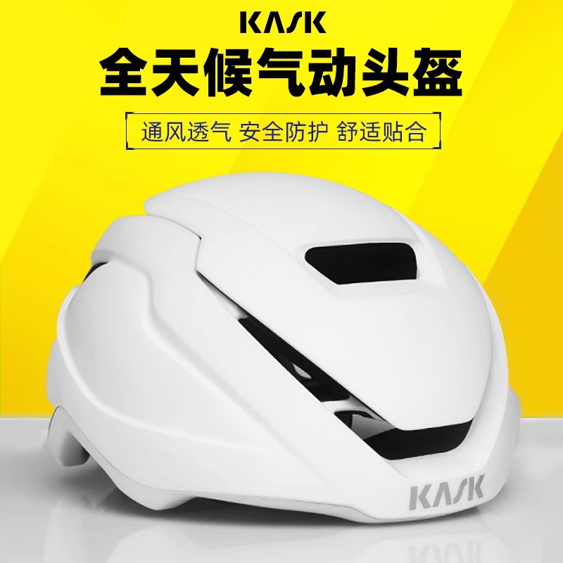 KASK意大利wasabi公路车山地车骑行头盔自行车帽闪电国行正品舒适