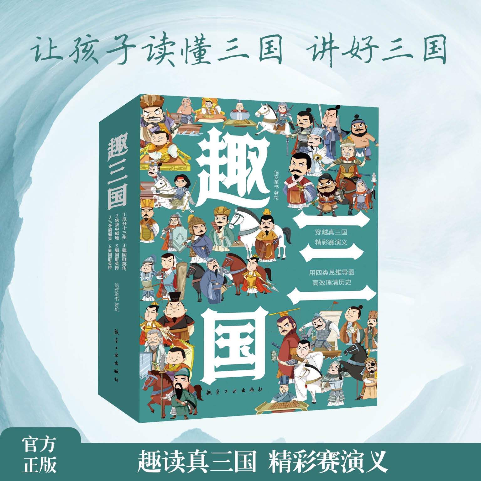 【家里有孩子的拍】漫画历史兴趣 作文训练漫画数理化兴趣 法律启蒙