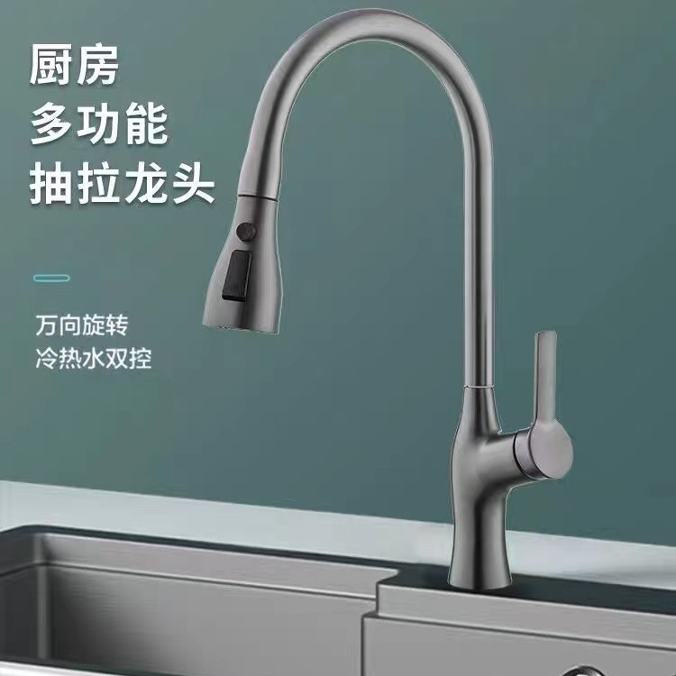 威凯龙 枪灰色厨房冷热抽拉式多功能出水洗菜盆水龙头水槽冷热水