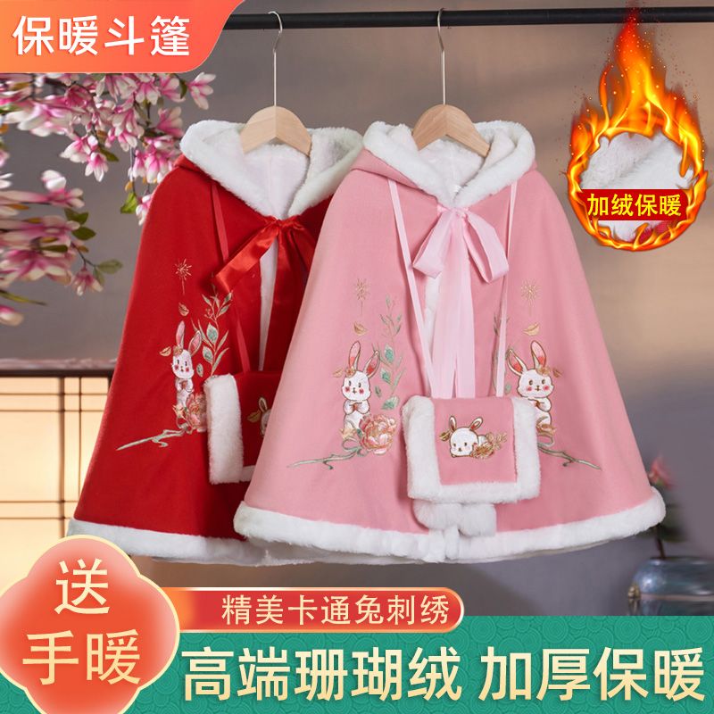女童汉服拜年披风斗篷儿童秋冬加绒加厚保暖中国宝宝外出披肩防FO