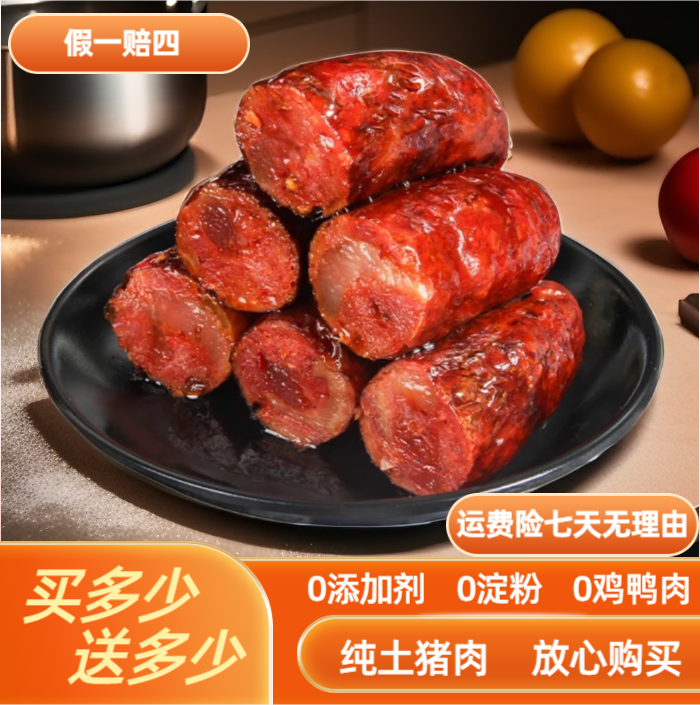 湖北恩施土家土灶烟熏精选腊肉腊肠营养黑猪肉甄选品质味道食用