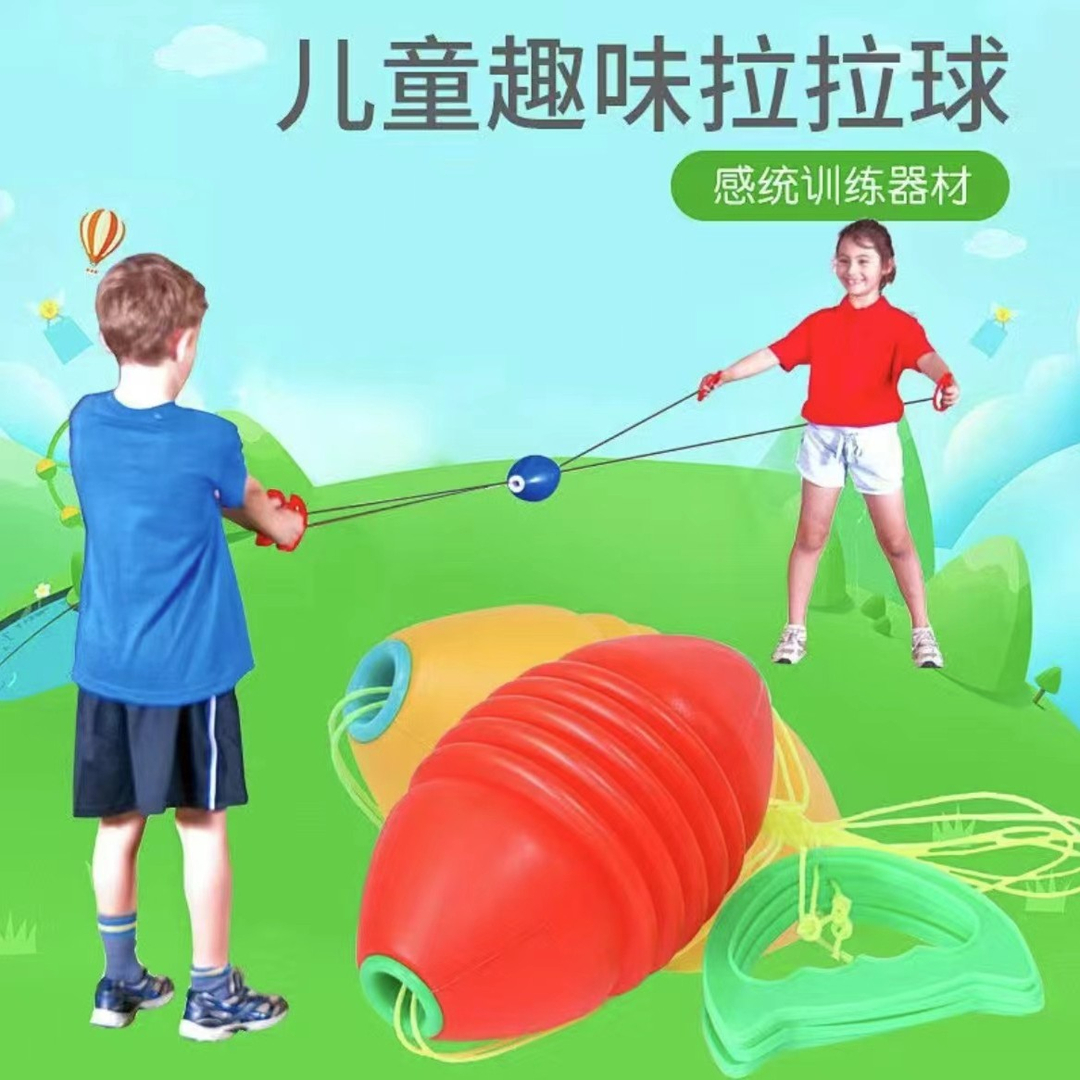 大号儿童穿梭拉拉球 儿童拉力球手拉球幼儿园感统训练器