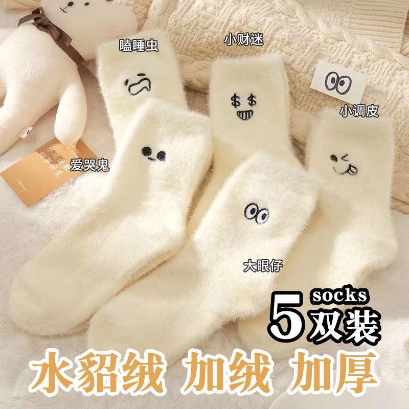 水貂绒袜子女中筒袜秋冬加绒加厚毛茸家居珊瑚绒地板袜睡眠月子袜