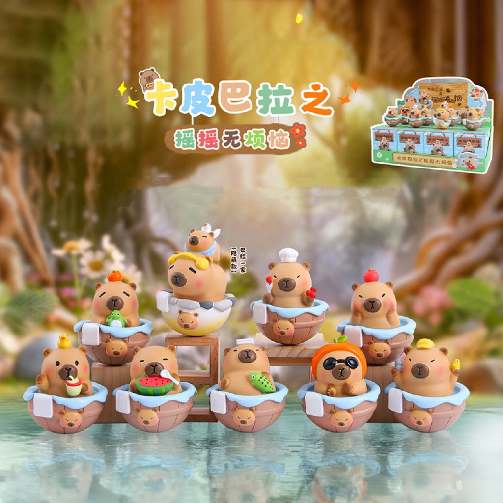 卡皮摇摇无烦恼盲盒E24