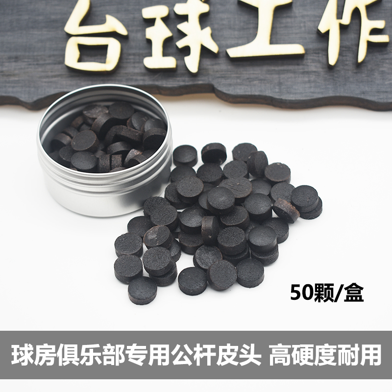 台球皮头枪头杆头球房俱乐部公杆专用11MM耐用硬黑八桌球杆小头杆