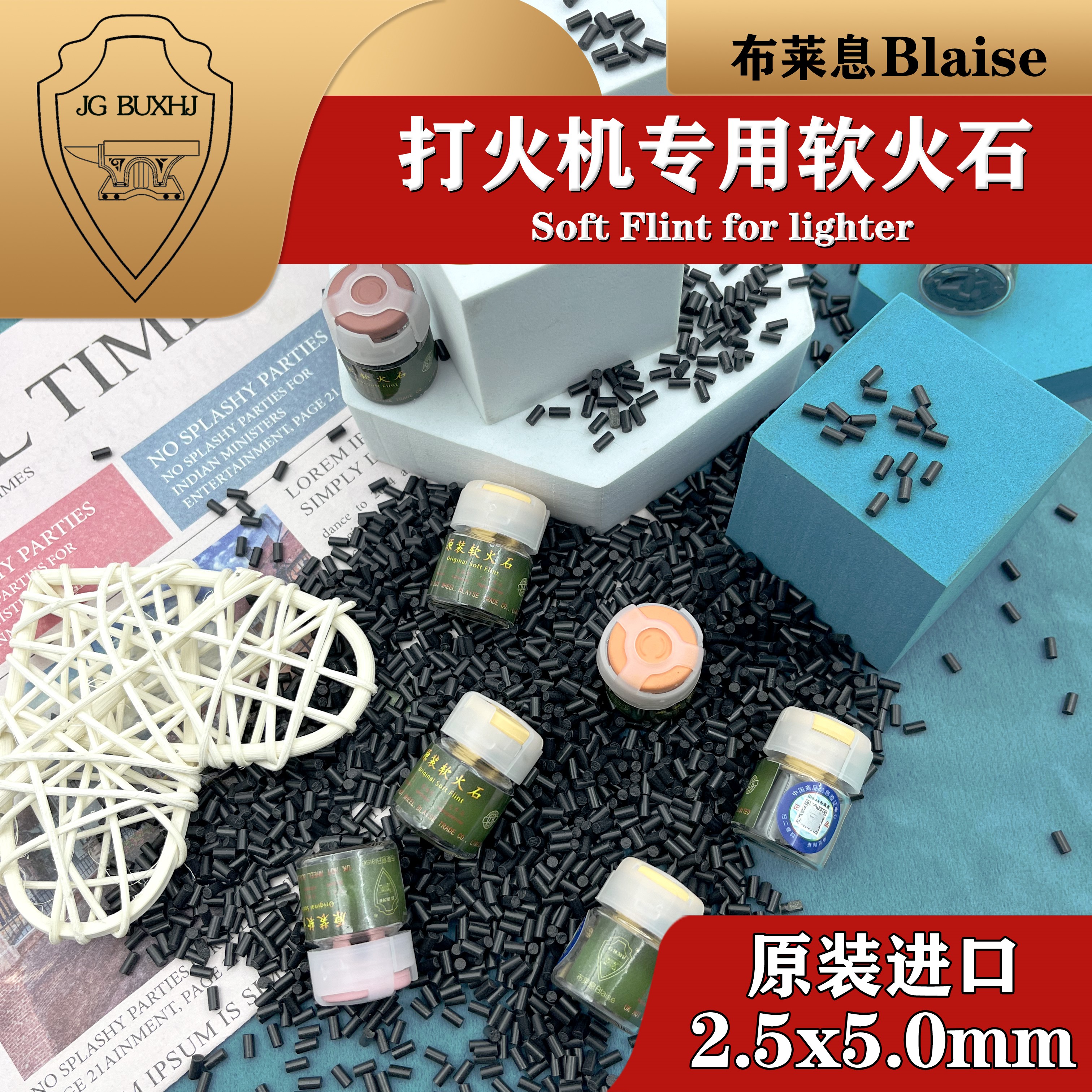 布莱息Blaise高纯度软打火石Z宝专用耗材2.5mm超大火花