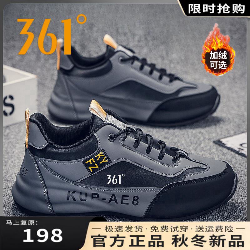 361°男鞋2023新款加绒保暖运动鞋休闲百搭防水跑步鞋耐磨防滑潮鞋