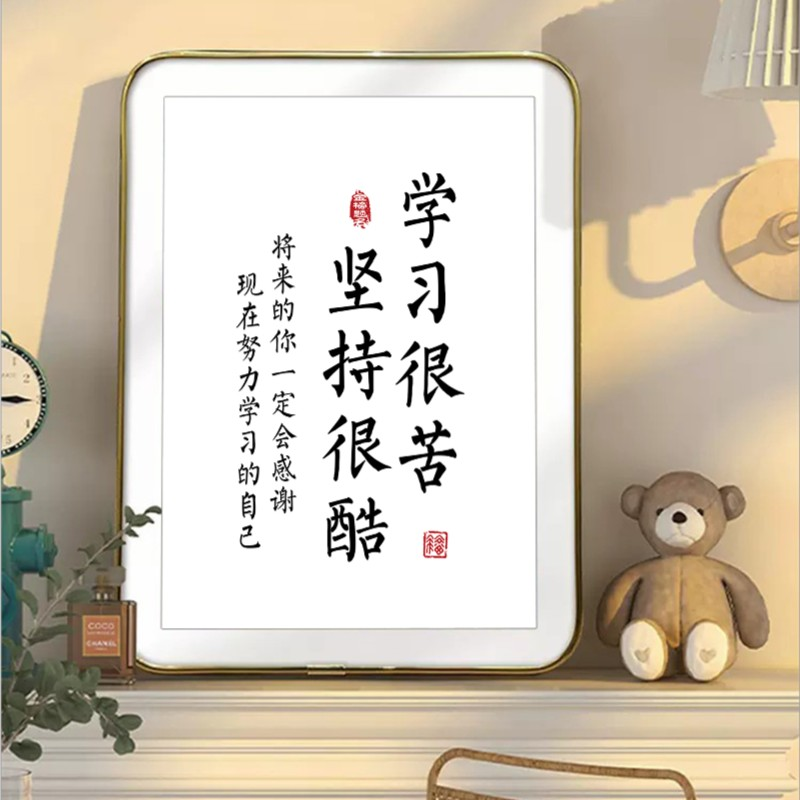 网红款励志桌面摆台装饰画相框书桌自律适合学习励志桌摆件黑白