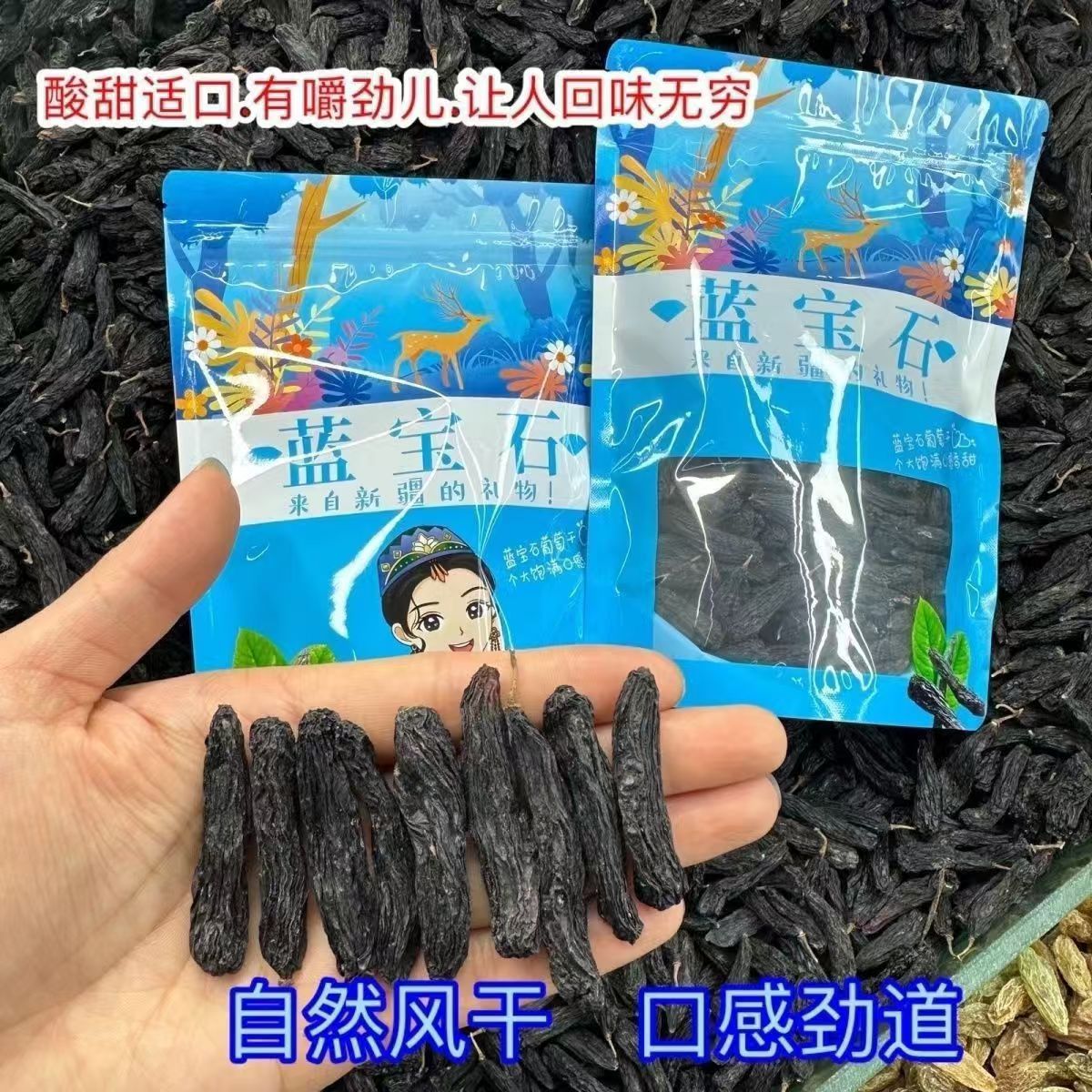 500g正宗新疆蓝宝石葡萄干无添加美人指孕妇零食小孩儿
