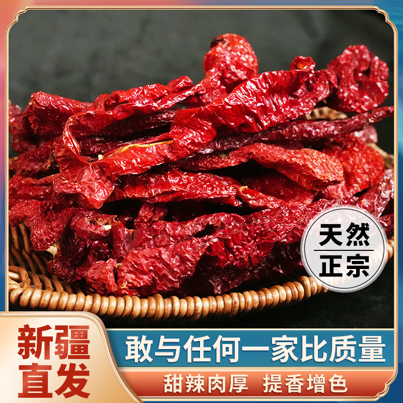 【25年新货】干辣椒 新疆头茬辣皮子焉耆厚肉 做辣椒酱 辣皮子拌面