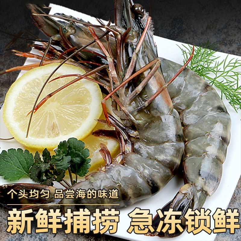 甄选马来西亚冷冻黑虎虾10只/ 盒 到手三盒（1200g)