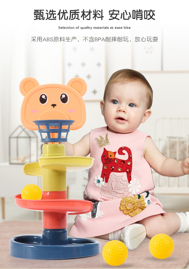 轨道转转乐亲子互动宝宝益智启蒙早教投篮0-3岁婴儿玩具儿童玩具