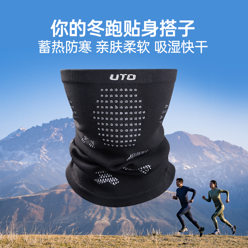 UTO/悠途成人款防寒围脖防风保暖骑行护脸滑雪围巾户外运动冬季