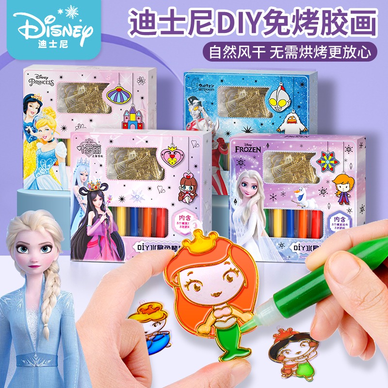 叶罗丽儿童免烤水晶胶画挂件迪士尼公主手工咕卡diy涂鸦画彩胶画