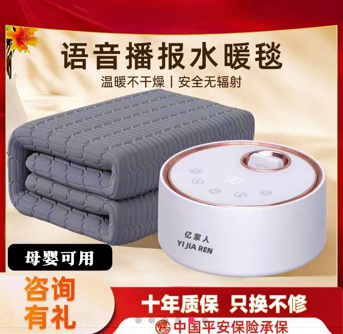 白色。单人款恒温水暖毯节能省电