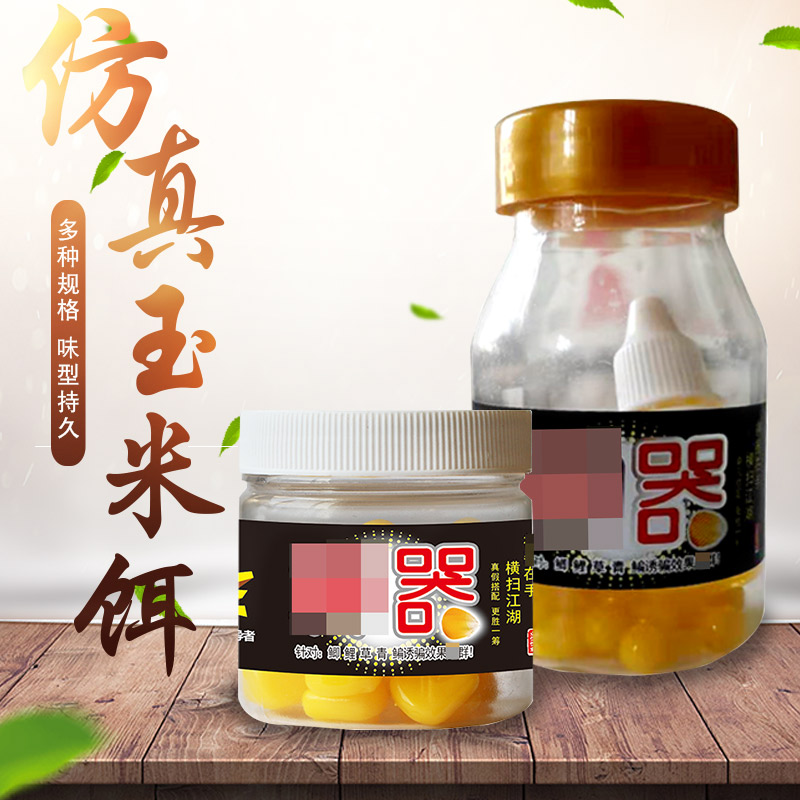 众信玉米鱼饵浮球野钓湖库玉米假饵钓鱼仿真假玉米粒鱼饵大鱼