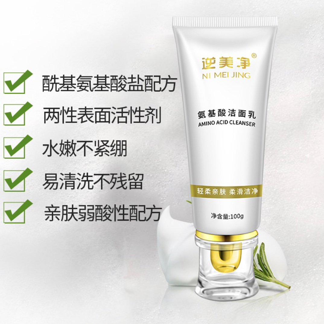 (宠粉福利）氨基酸洁面乳泡沫绵密易冲洗不紧绷 弱酸性亲肤