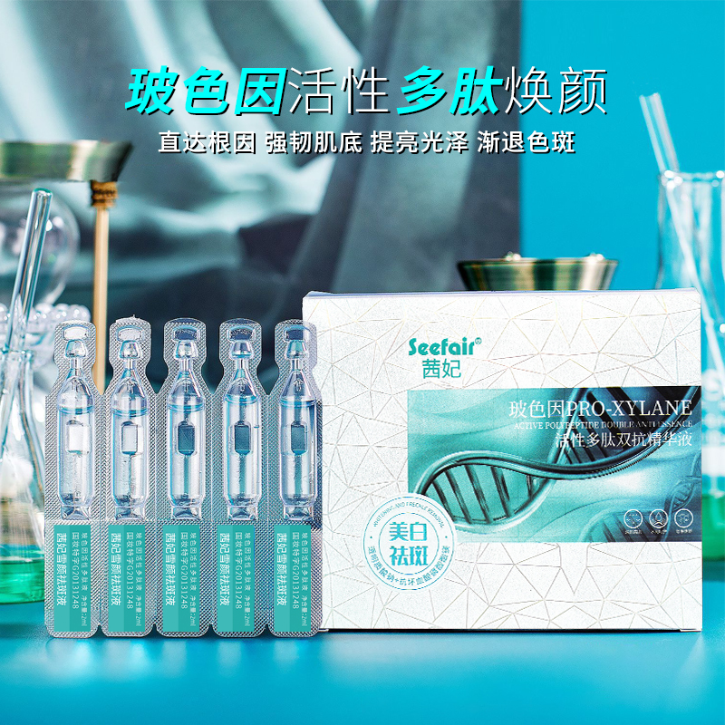 次抛双抗精华补水美白