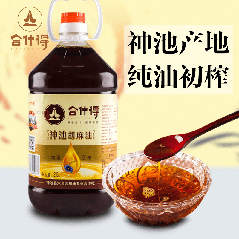 山西神池纯胡麻油2.5L装