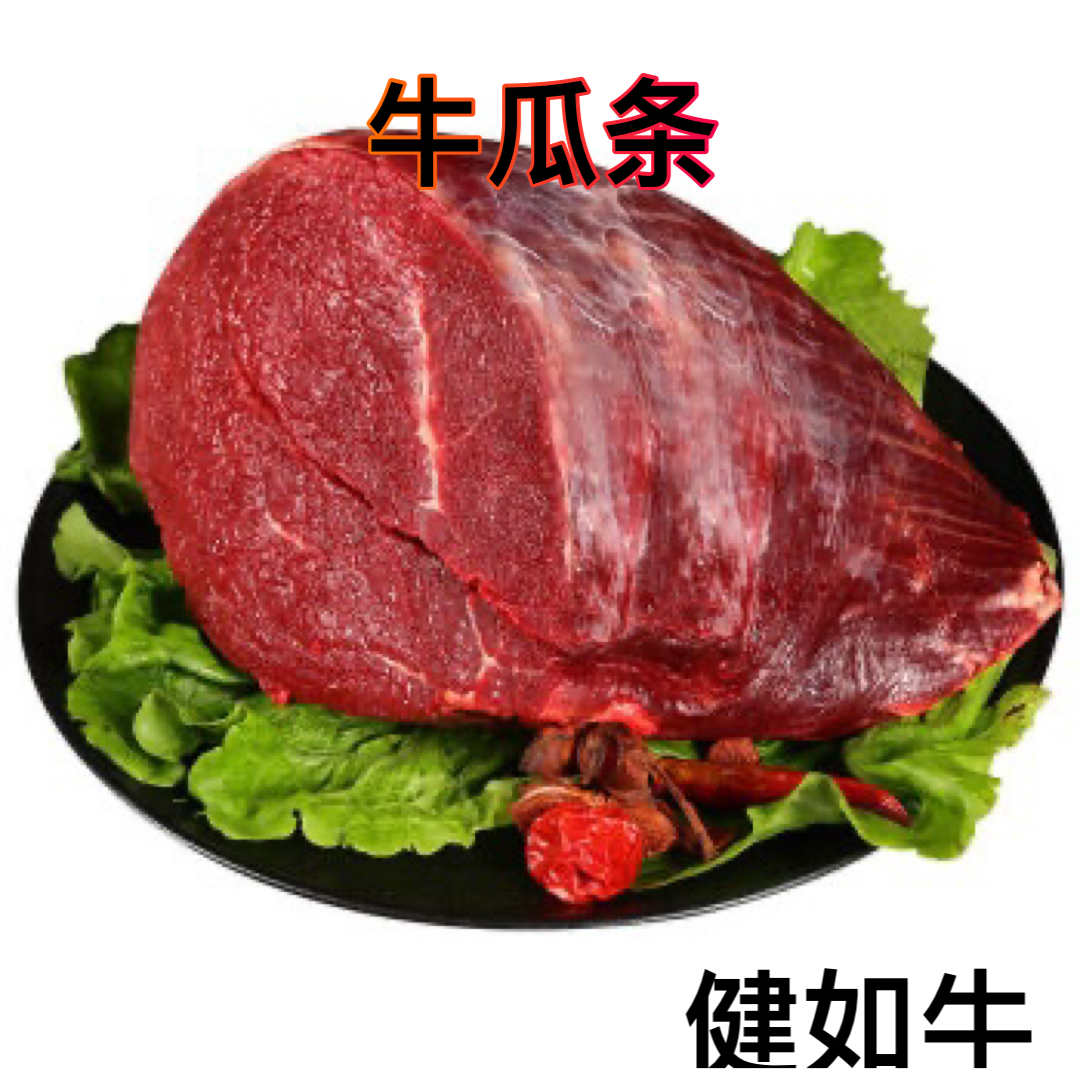 【水牛瓜条】正宗品质新鲜4斤起拍现杀无注水农家健茹牛