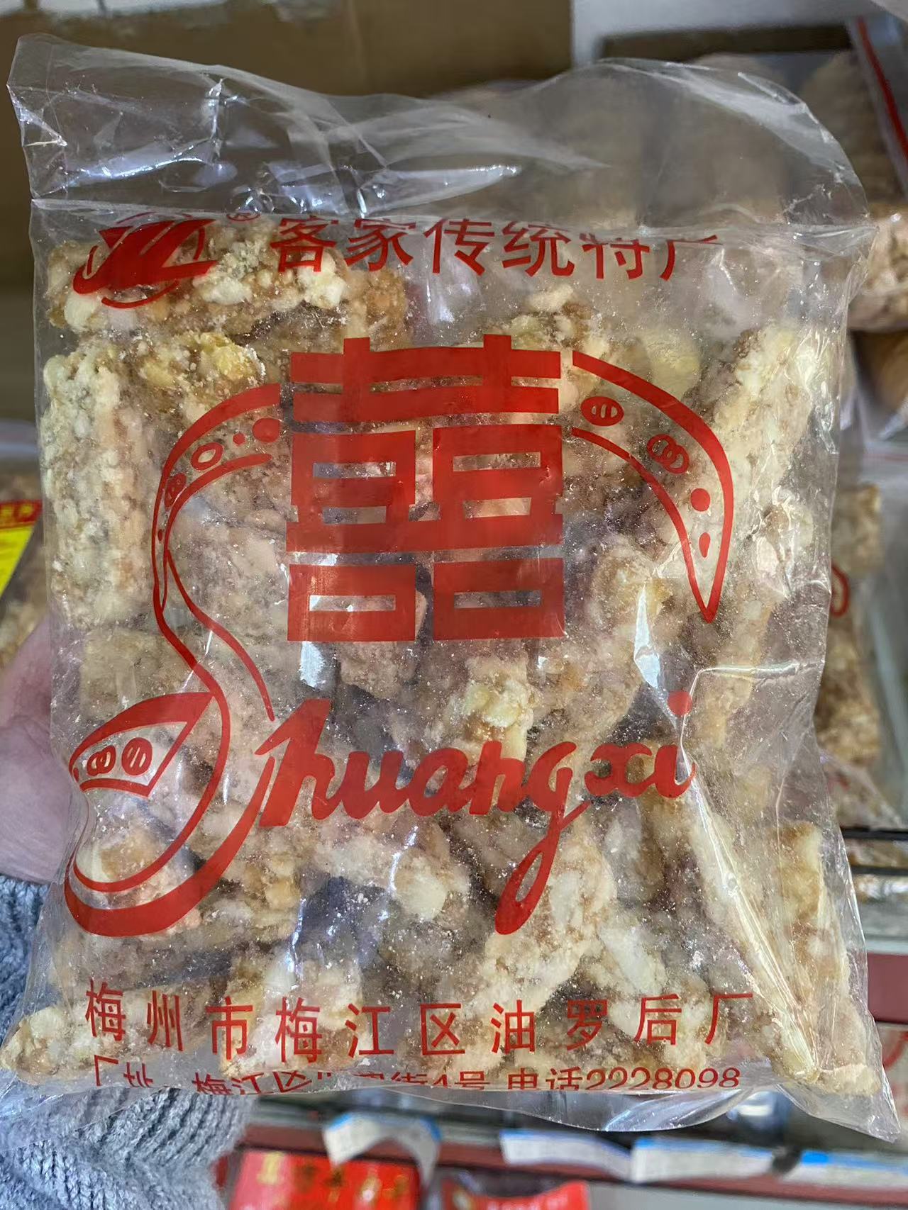 白麻方黑麻方豆方鹅颈咸味豆方梅州客家特产传统手工花生芝麻酥糖