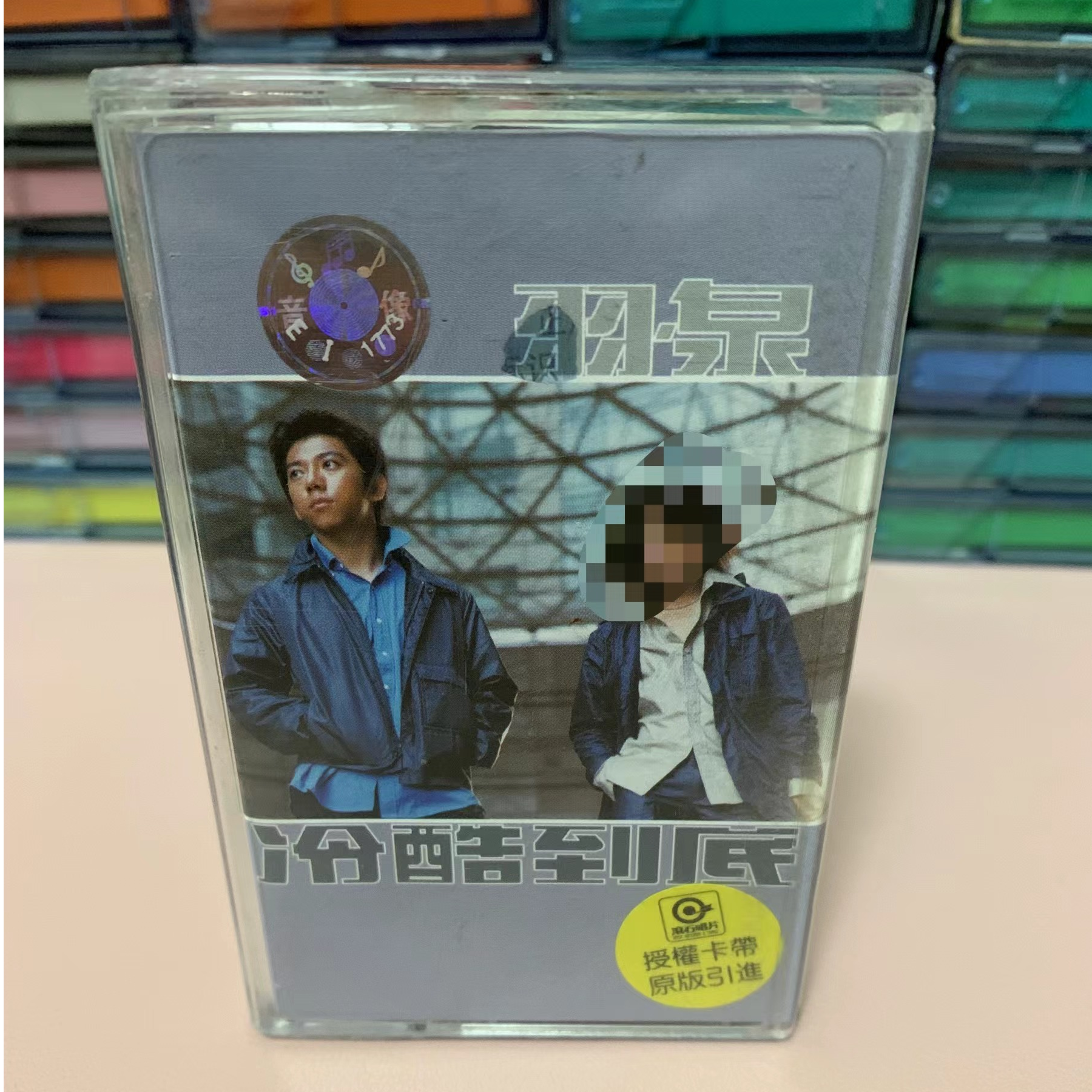 羽泉 冷酷到底 正版磁带，已拆已试听 优先挑好品 满百包邮