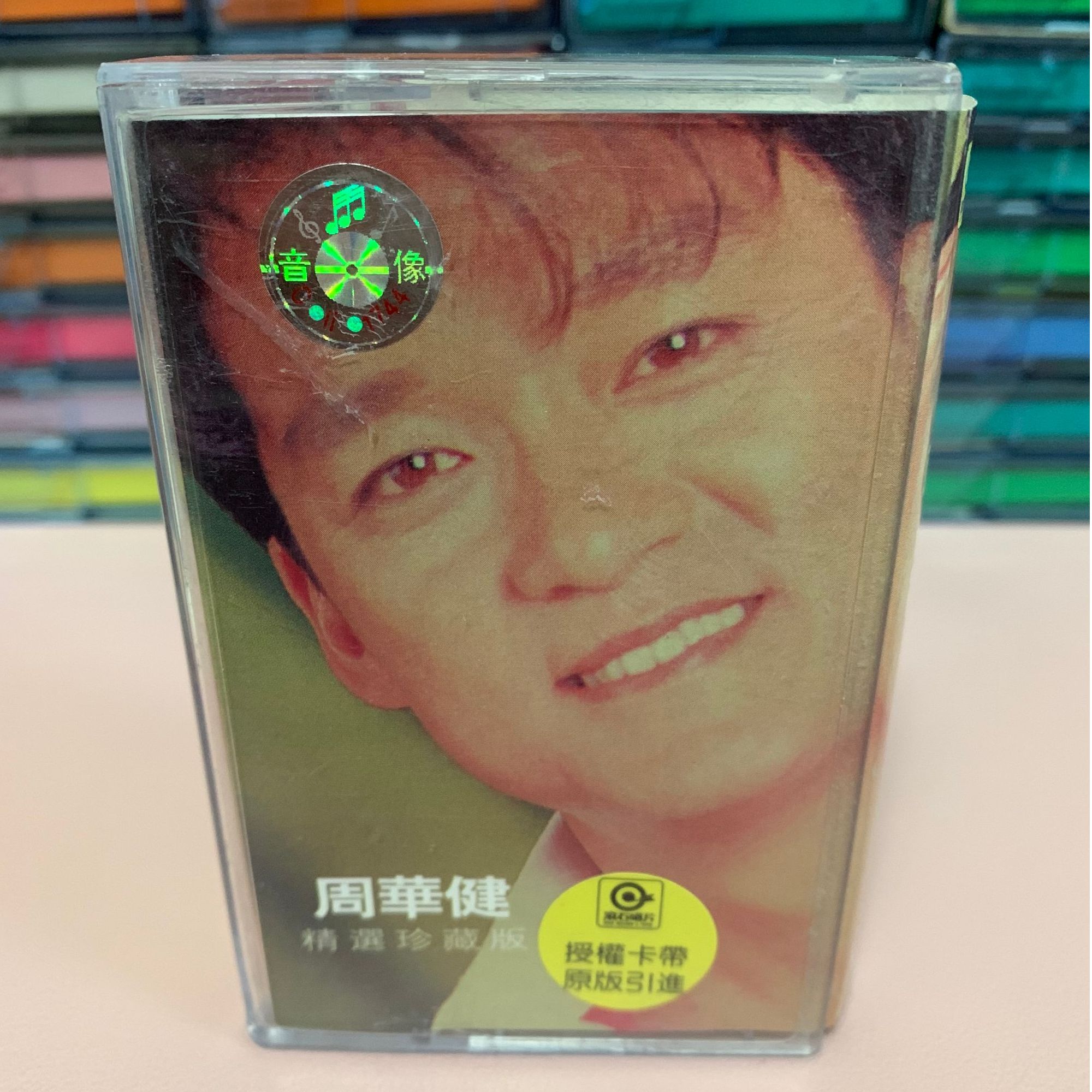周华健 精选珍藏版 正版磁带，已拆已试听 优先挑好品 满百包邮