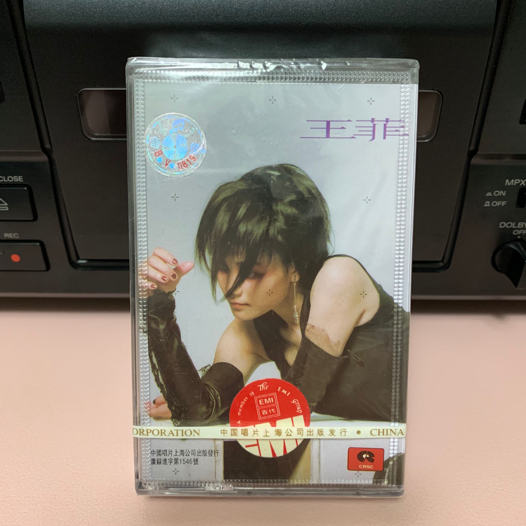  全新未拆正版磁带，王菲《97同名》库存，完美无破膜
