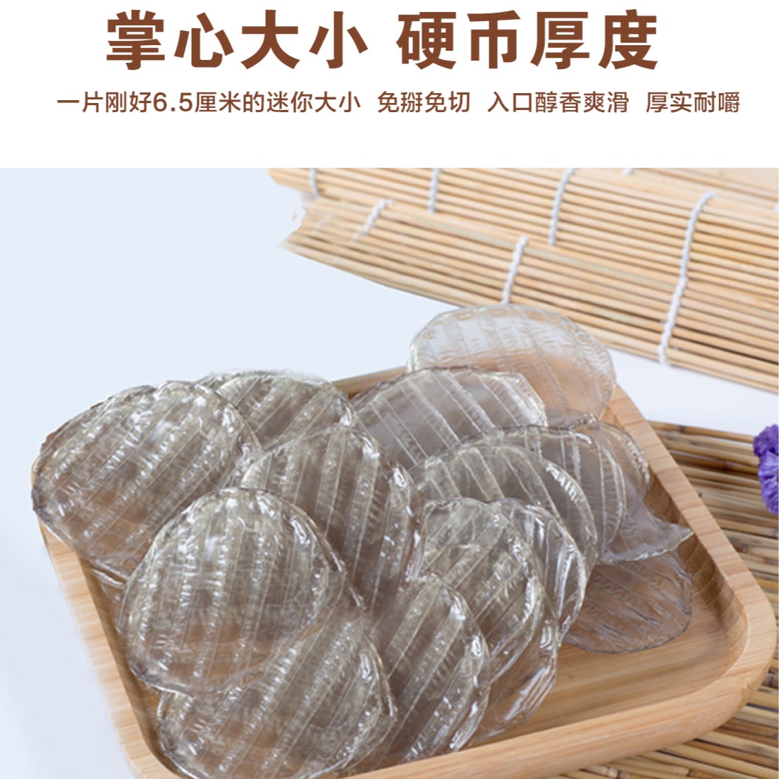 汉谷王  红薯小圆粉皮  5斤/袋