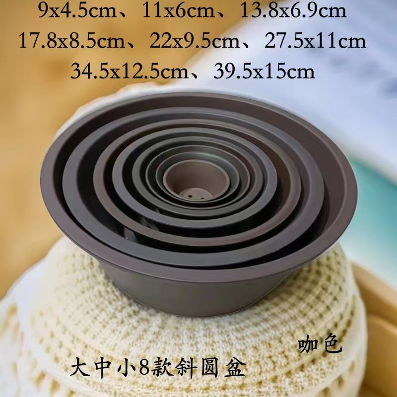 【放样福利】8款大中小斜圆花盆  4色可选 仿紫砂树脂盆景盆
