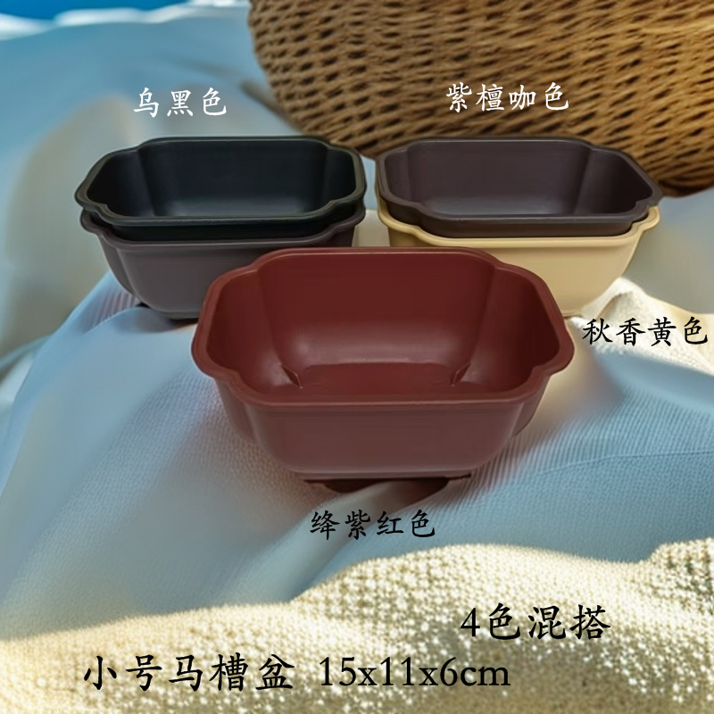 15cm小号马槽花盆15x11x6cm   低碳环保树脂花盆简约结实耐用
