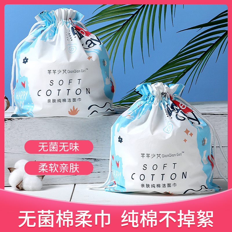 一次性亲肤洗脸巾加厚两用全棉珍珠纹洗脸面巾洗脸巾芊芊少女擦脸