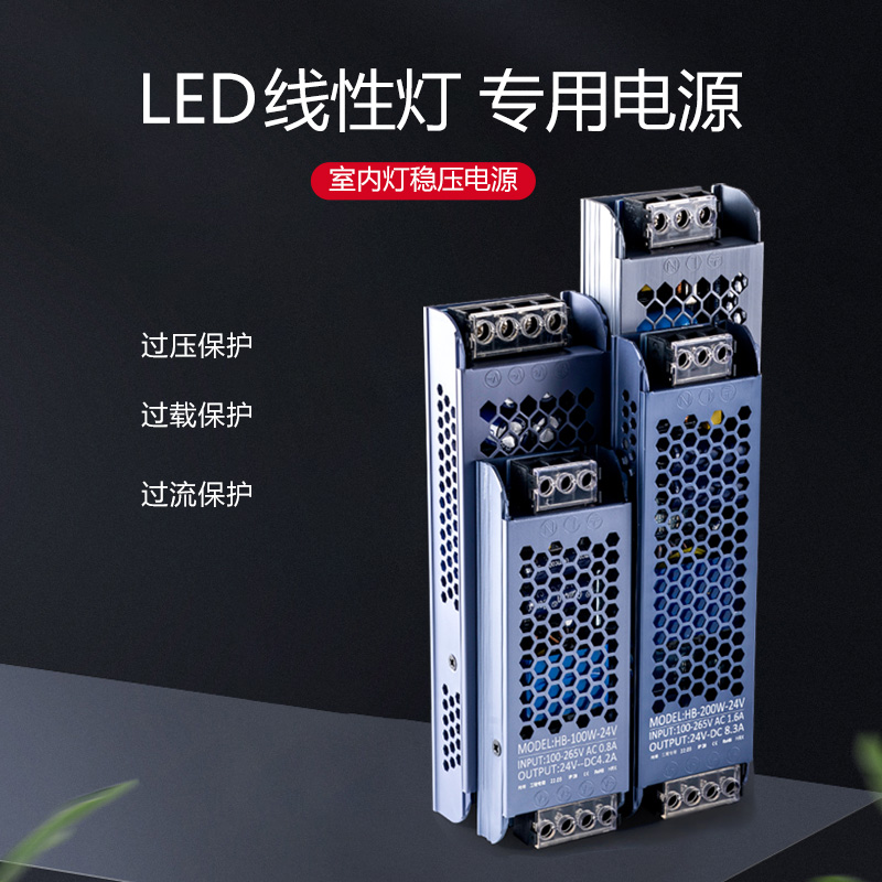 LED线条灯超薄专用电源开关电源灯带变压器220伏转24V直流整流器