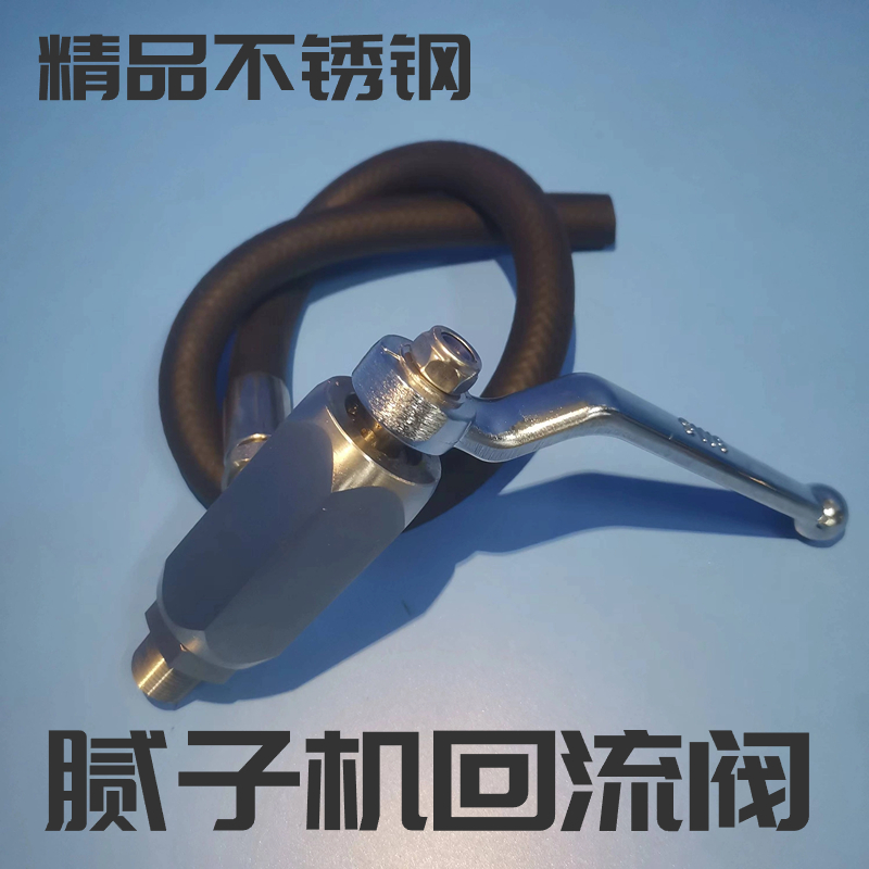 腻子粉喷涂机回流阀 固瑞克833 三旗A7 A4 970豹霸750泄压阀门
