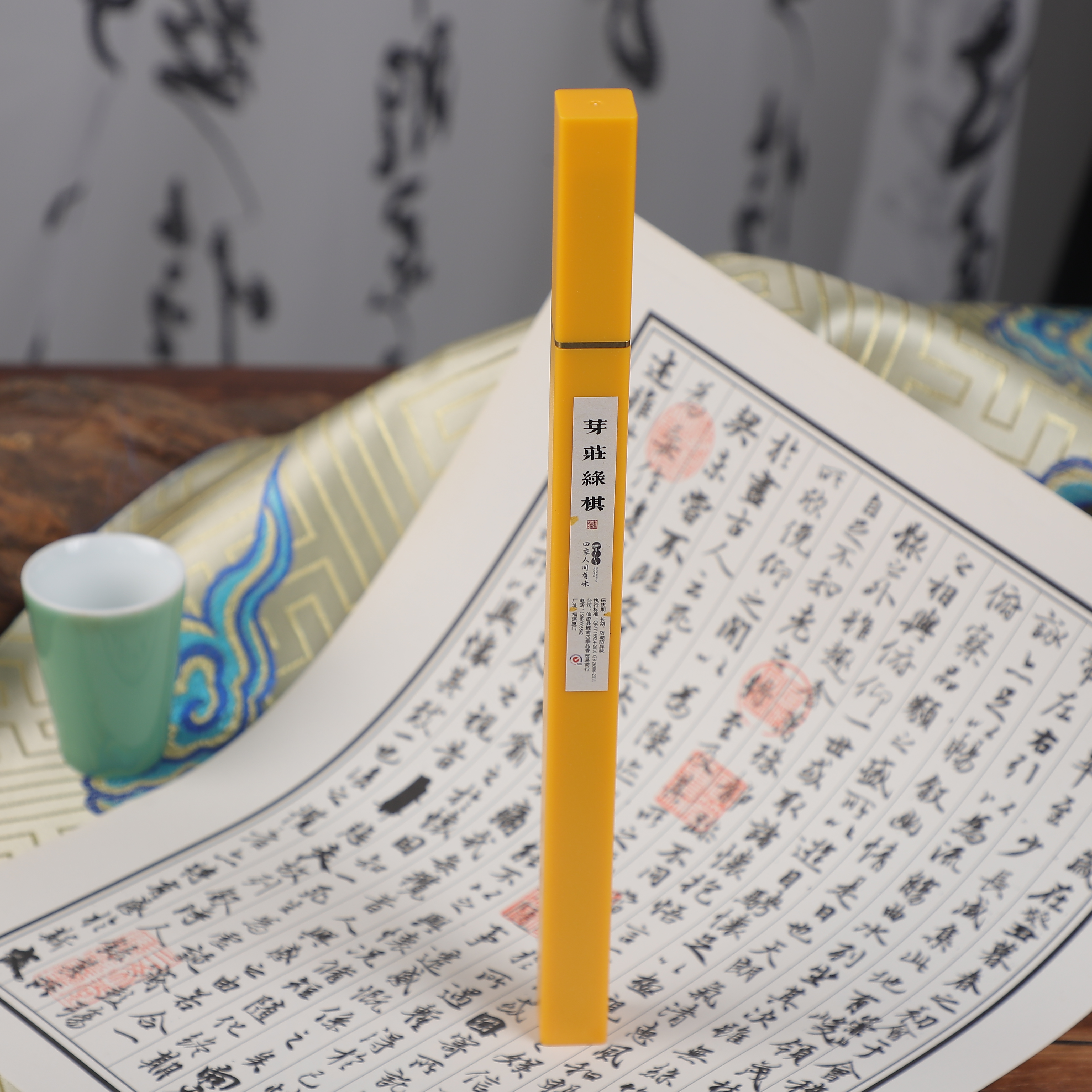 四季芽庄绿棋10g线香客厅固体香氛檀香持久经典沉香祛味车载香薰